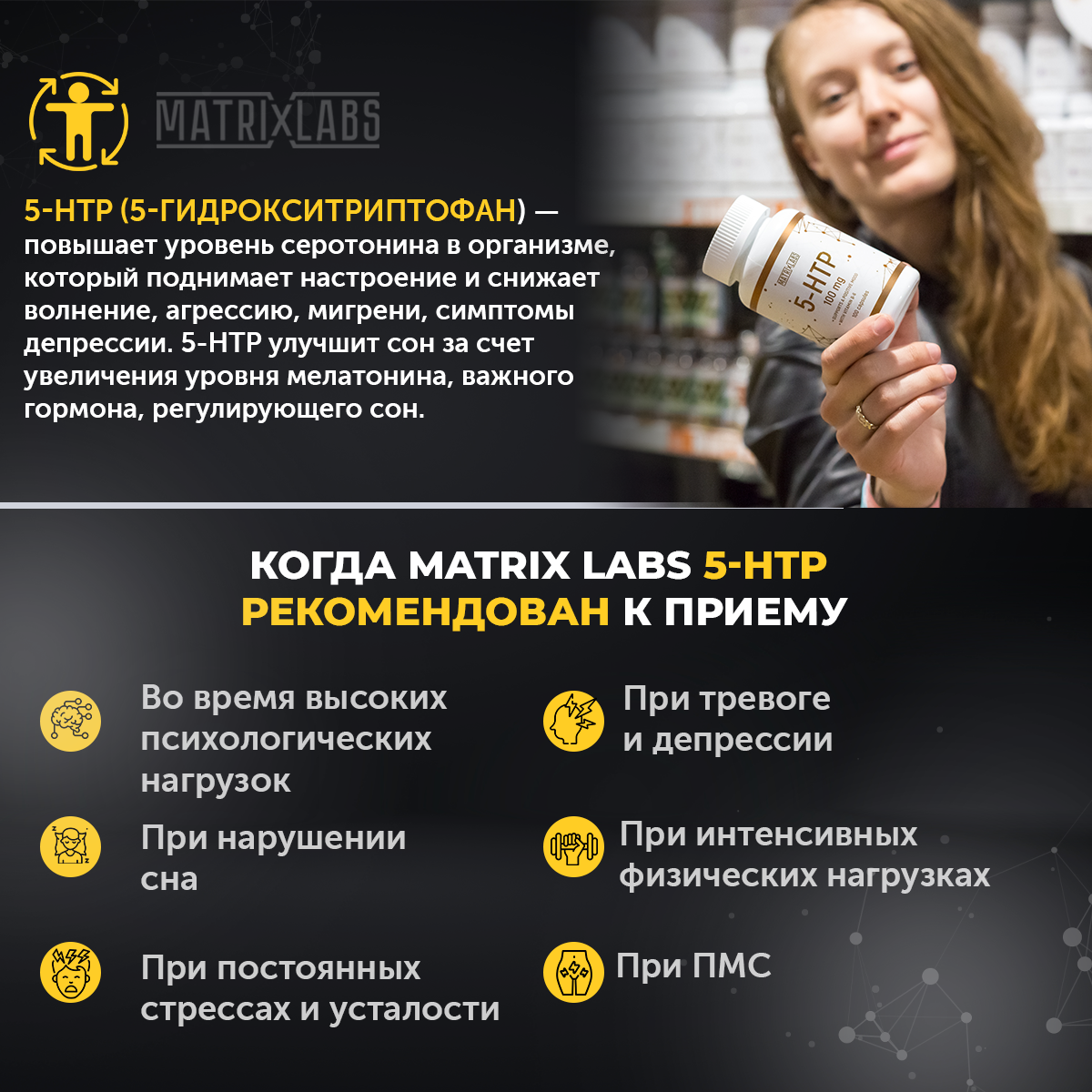 5htp 100 мг Витамины группы В 100 капсул Matrix Labs 5htp 100 мг Витамины спортивные группы В 100 капсул Matrix Labs - фото 4