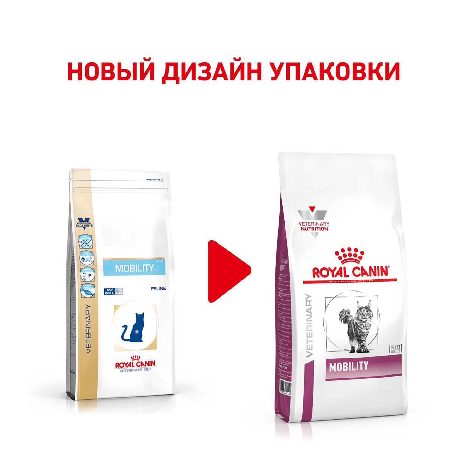 Сухой корм для кошек ROYAL CANIN Mobility 2 кг (при заболеваниях суставов, лечебный) - фото 2