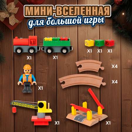 Деревянная железная дорога Goodok 1TOY с электропоездом и аксессуарами деревянный городок Грузоперевозки 16 деталей