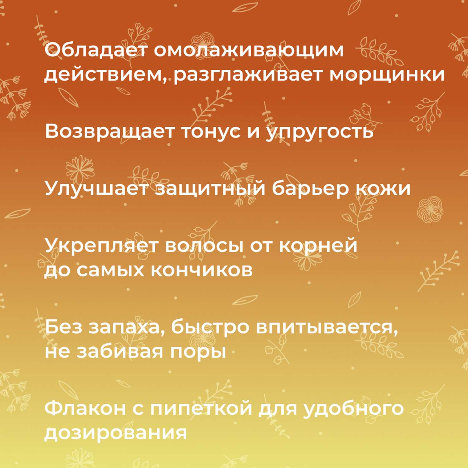 Масло базовое Siberina натуральное «Абрикосовых косточек» для кожи лица тела и волос 50 мл - фото 4