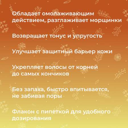 Масло базовое Siberina натуральное «Абрикосовых косточек» для кожи лица тела и волос 50 мл