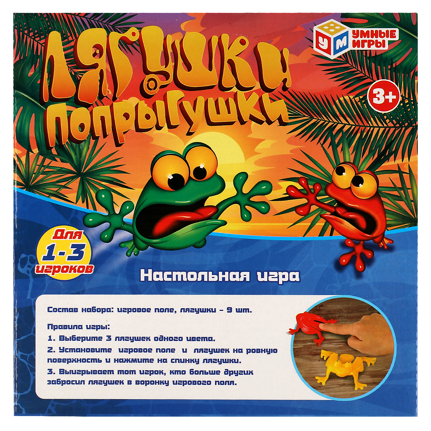 Игра настольная Умные игры Лягушки попрыгушки 335032 - фото 5