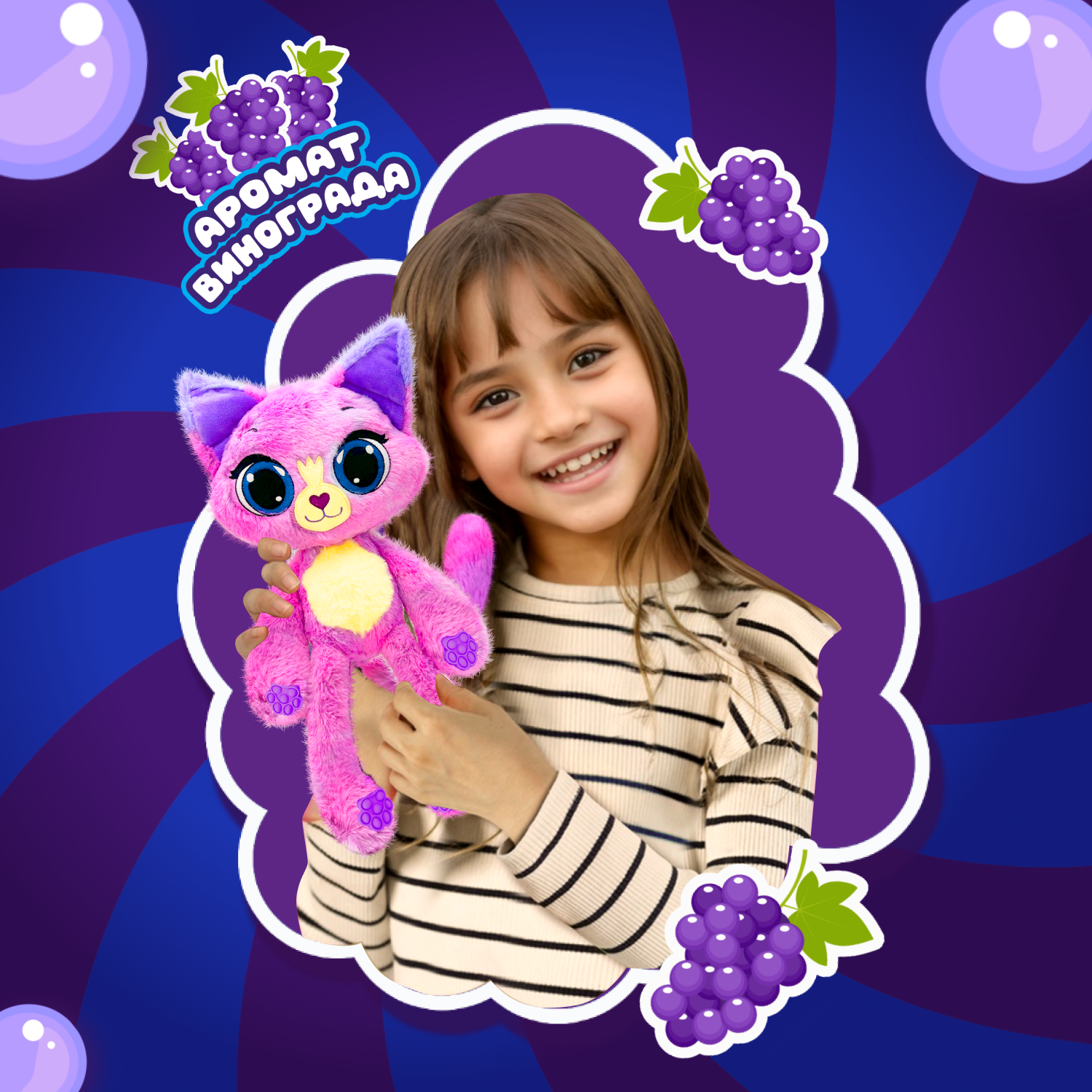 Игрушка мягкая BubblePops Виноградный котенок 23см 2402005/5 - фото 3