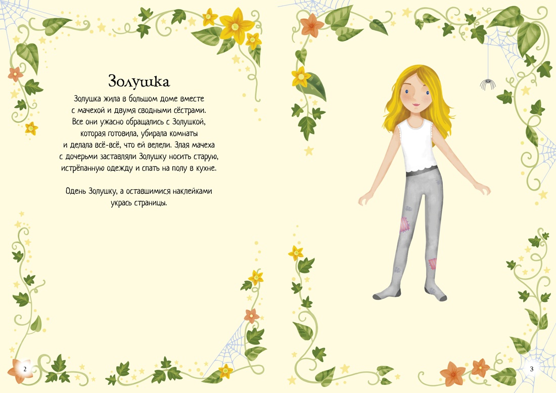 Книга Махаон Супернаклейки-мини для принцессы. Комплект из 3-х книг. - фото 3