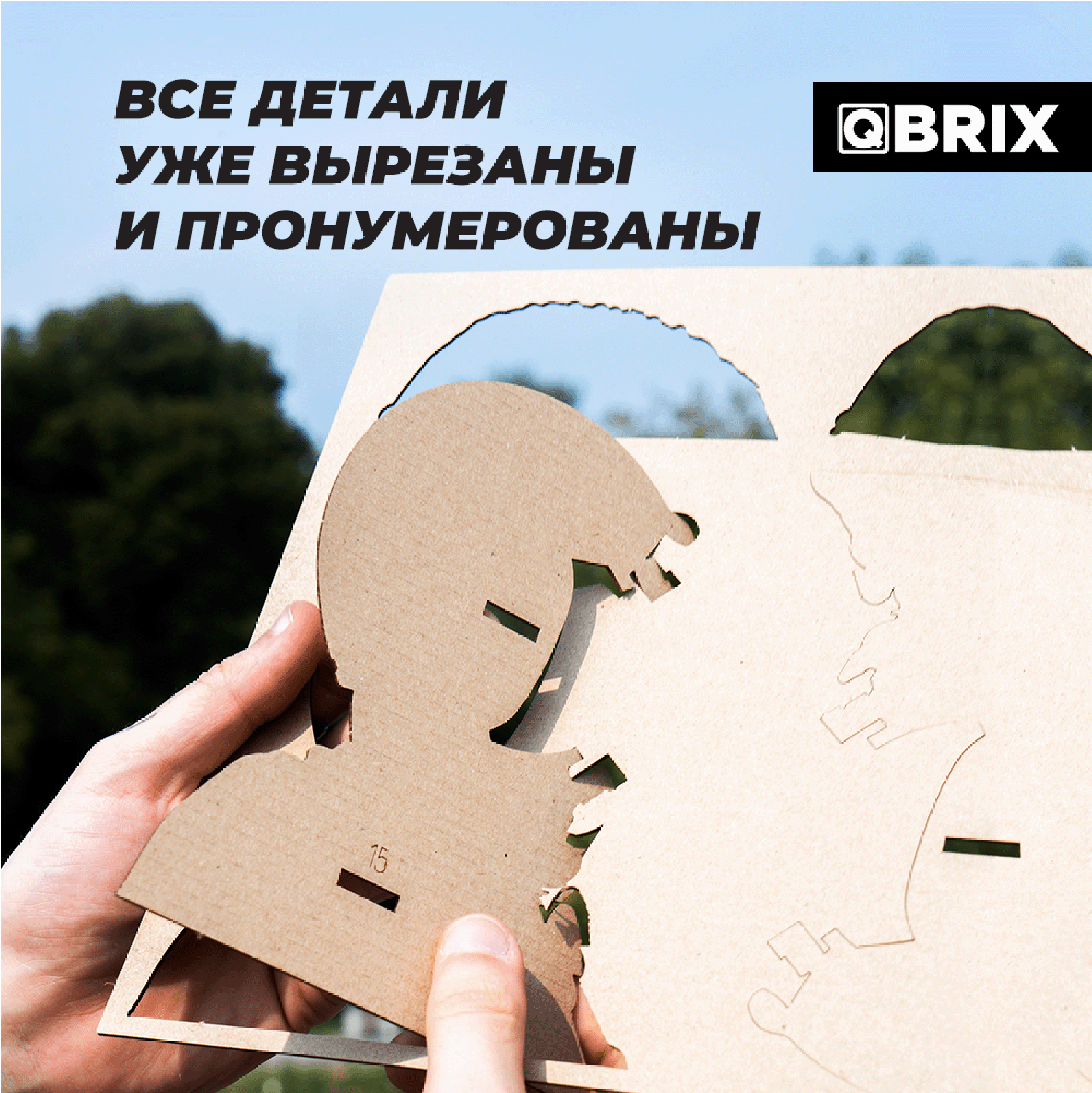 Конструктор QBRIX 3D картонный Юрий Гагарин 20008 20008 - фото 3