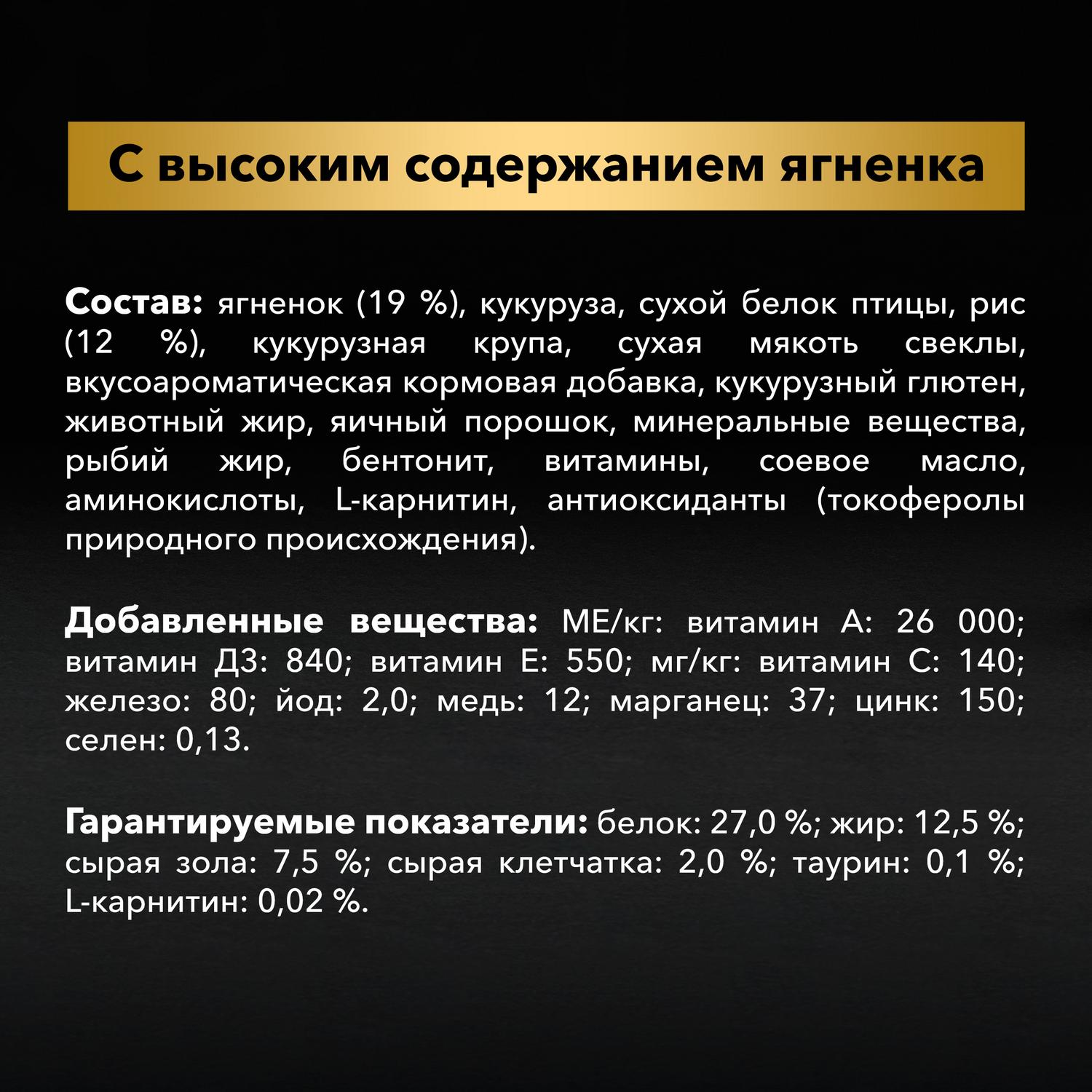 Корм для собак PRO PLAN крупных пород с мощным телосложением с чувствительным пищеварением с комплексом Optidigest ягненок с рисом 3кг - фото 7