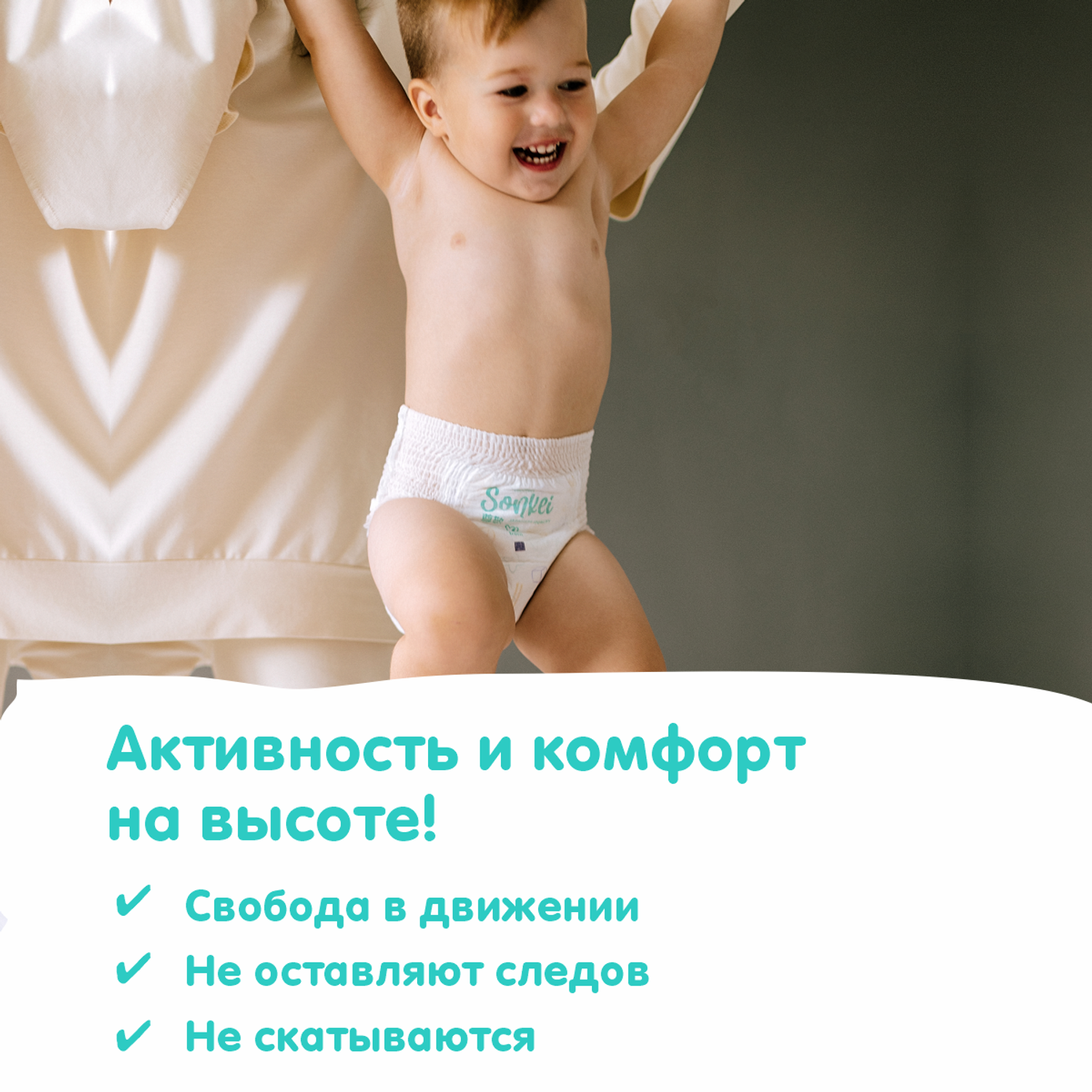 Подгузники трусики Sonkei XXL 15+ кг 32 шт Премиум супер тонкие - фото 4