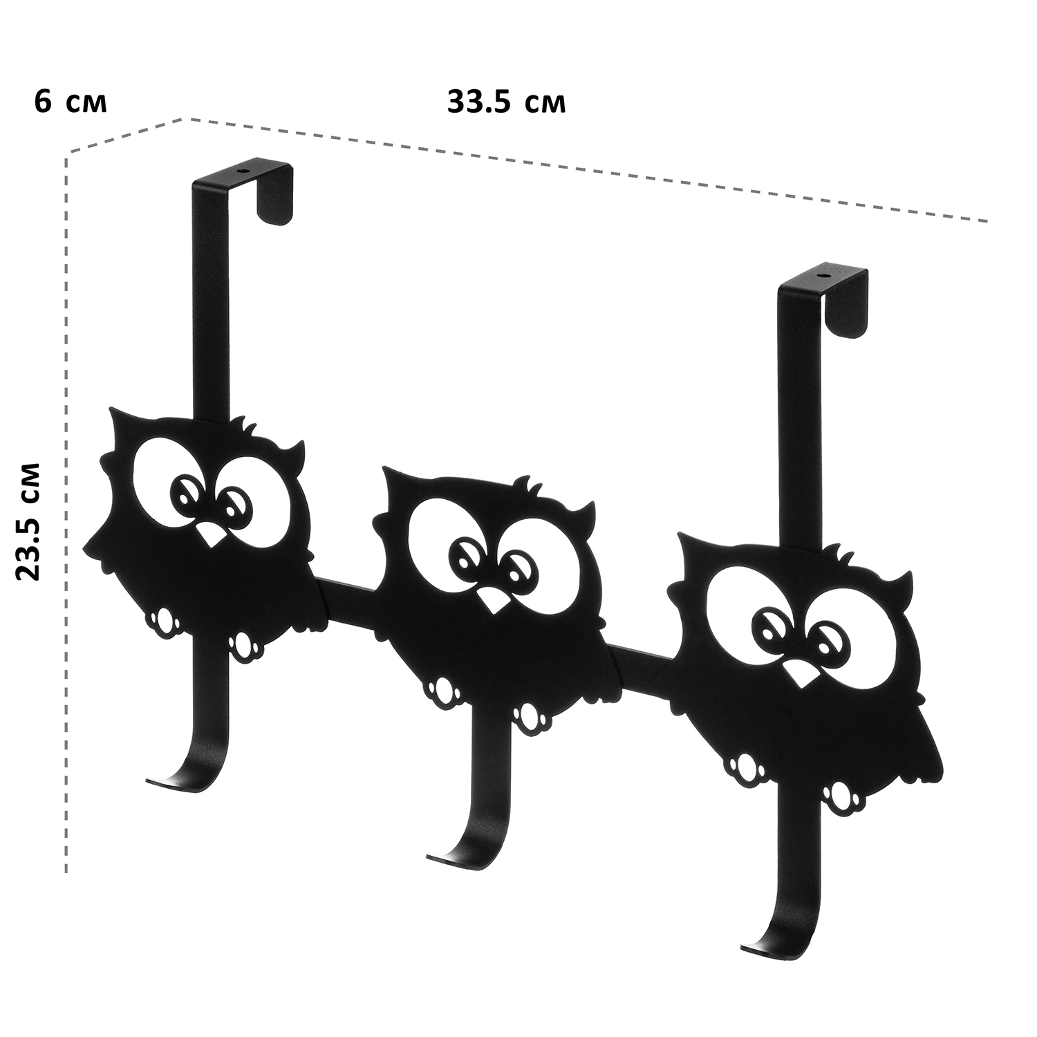 Вешалка на дверь El Casa навесная с 3 крючками Совы черная купить по цене  540 ₽ в интернет-магазине Детский мир