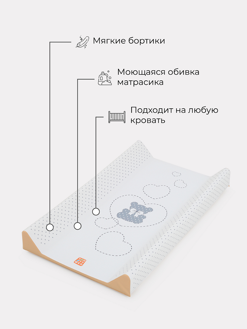 Накладка для пеленания TOPOTUSHKI №3 Мой любимый мишка 79х46х10 - фото 3