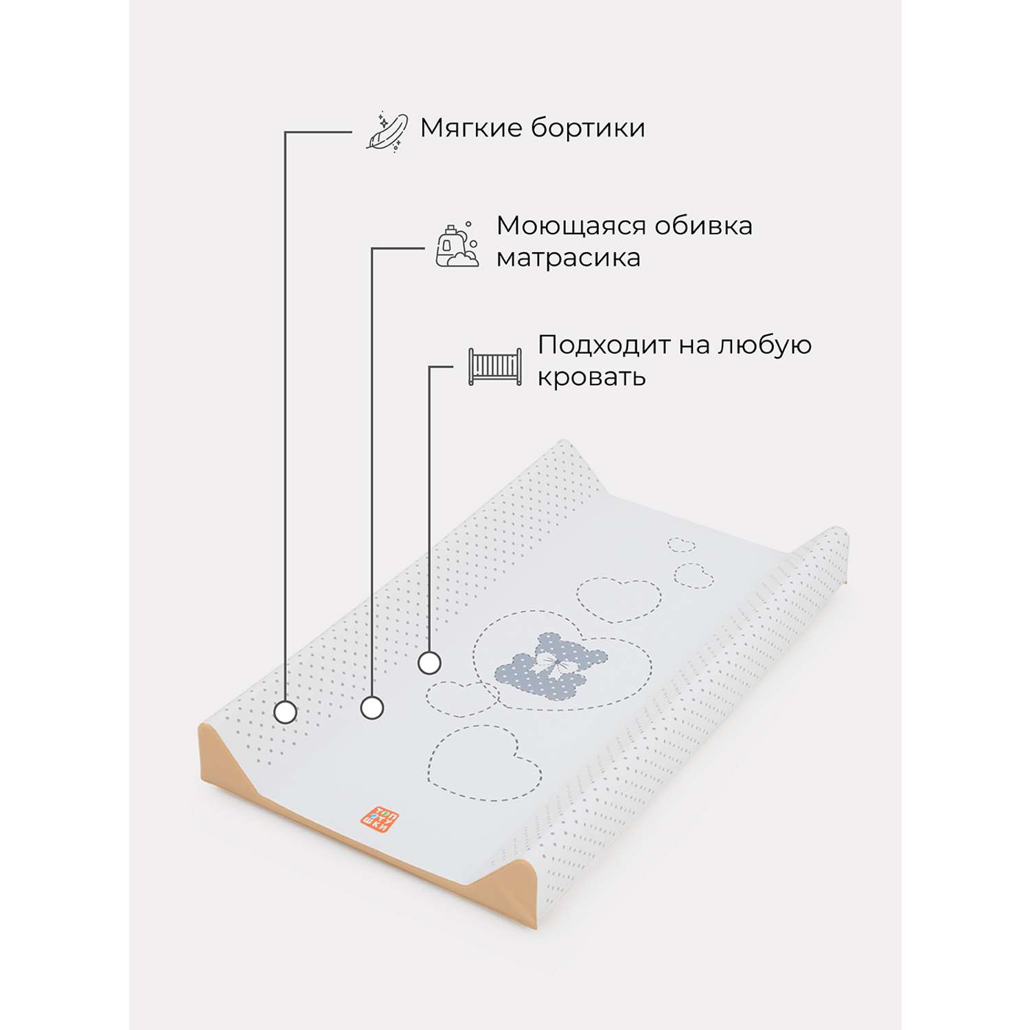 Накладка для пеленания Топотушки №3 Мой любимый мишка 79х46х10 - фото 3