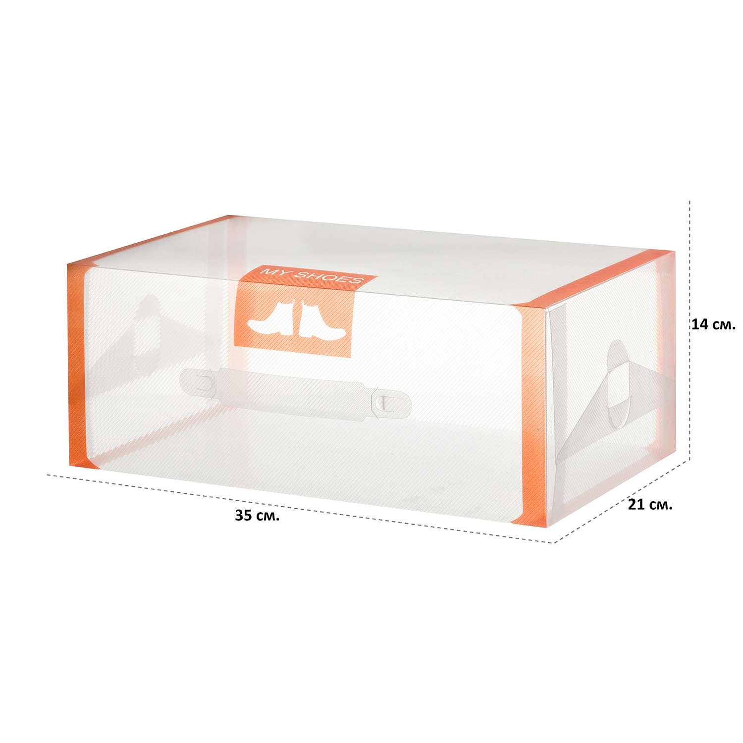 Коробка для хранения El Casa мужской обуви 35х21х14 см 12шт. Оранжевая кайма складные с ручкой - фото 2