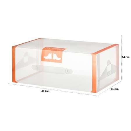 Коробка для хранения El Casa мужской обуви 35х21х14 см 12шт. Оранжевая кайма складные с ручкой