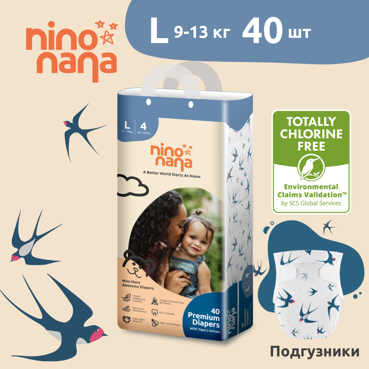 Подгузники Nino Nana 40 шт. L 9-13 кг - фото 1