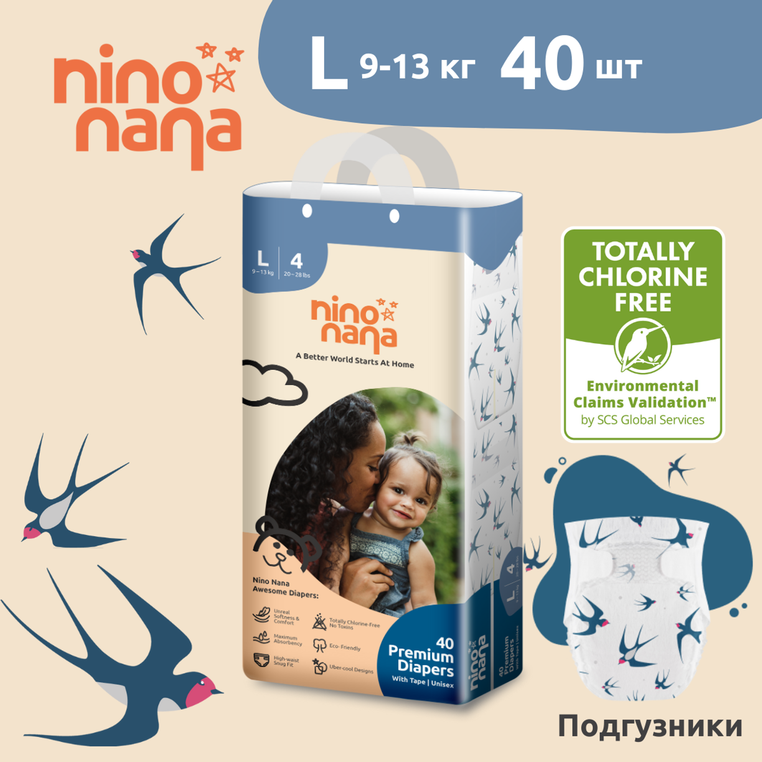 Подгузники Nino Nana L 9-13 кг. 40 шт. Птички - фото 1