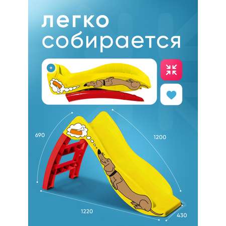 Игровая горка Sheffilton KIDS СОБАЧКА