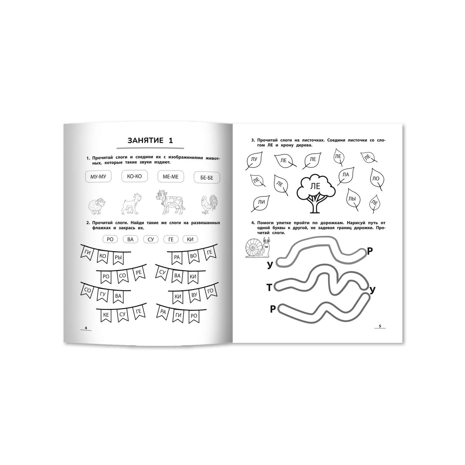Книга ТД Феникс НейроЧтение тренажер для развития навыка чтения для детей 6-7 лет - фото 3