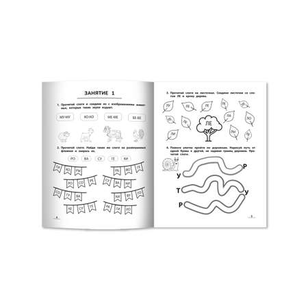Книга ТД Феникс НейроЧтение тренажер для развития навыка чтения для детей 6-7 лет