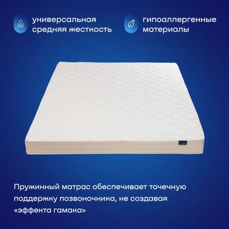 Матрас buyson BuyFine 160x200