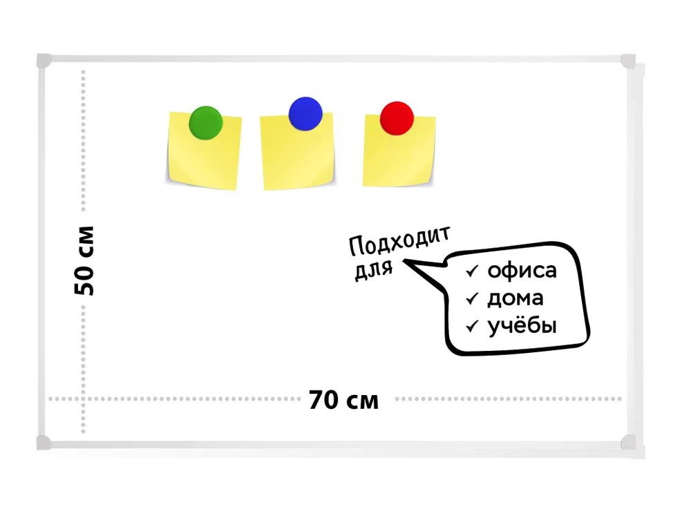 Доска магнитно-маркерная INFILD 50х70 см в пвх-профиле - фото 1