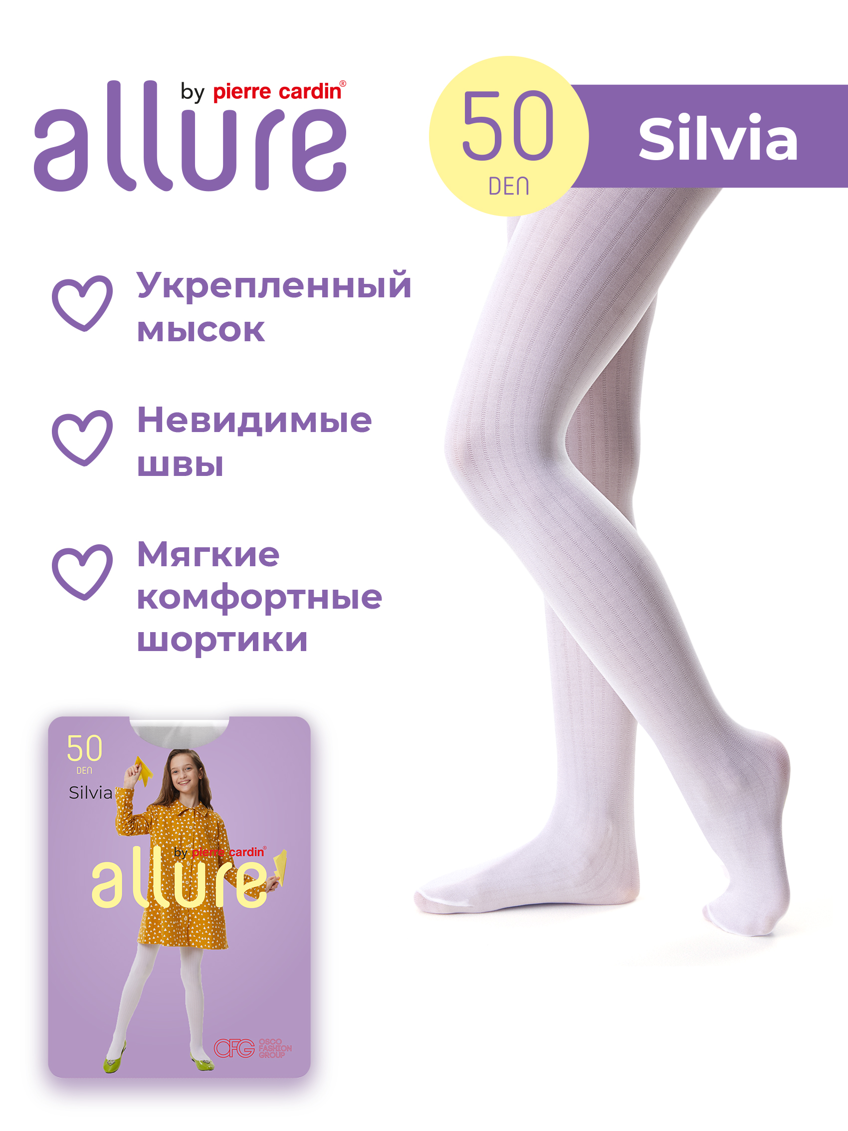 Колготки Allure Колготки детские All Silvia 50 белый - фото 3