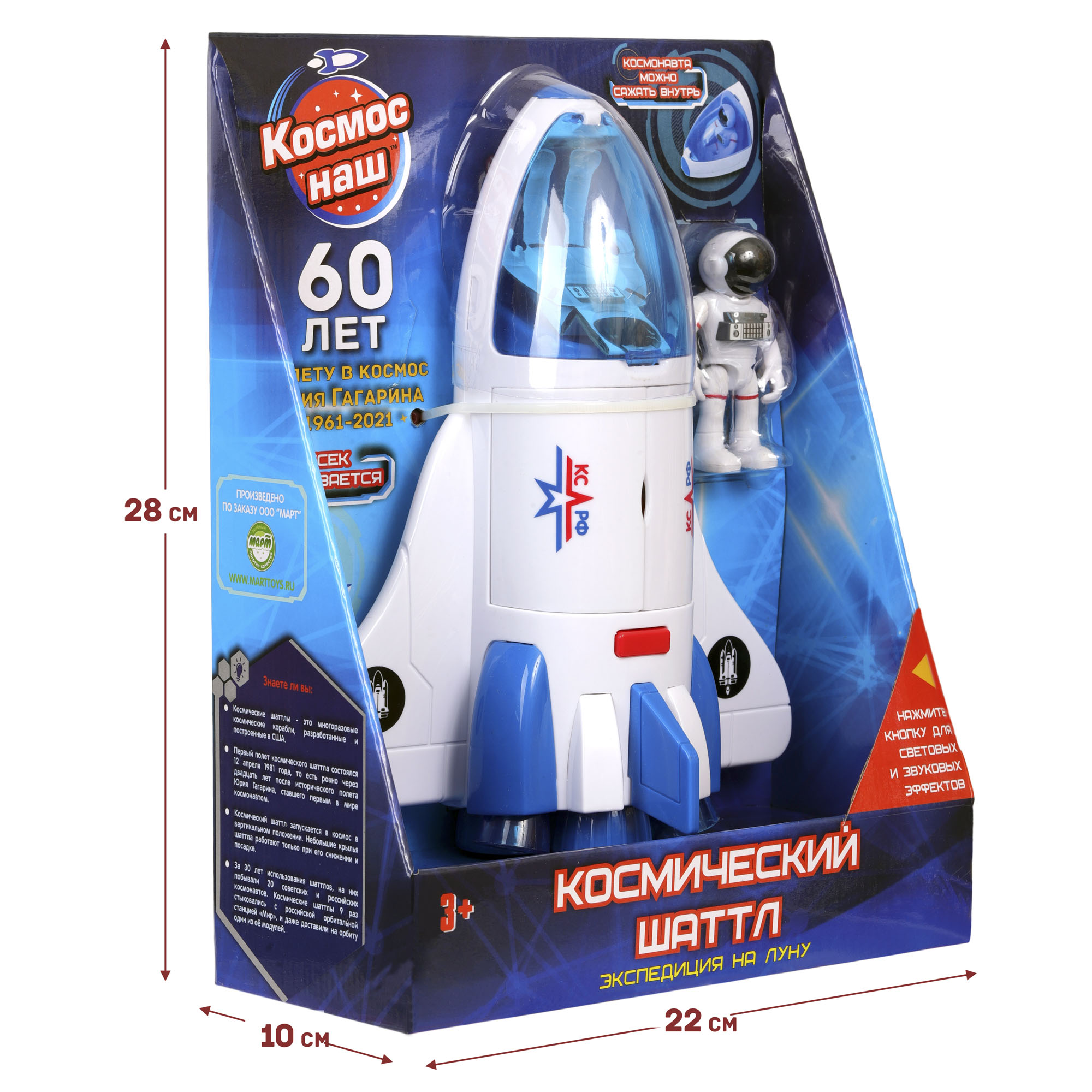 Игровой набор Космос Наш Космический шаттл 63112 - фото 14