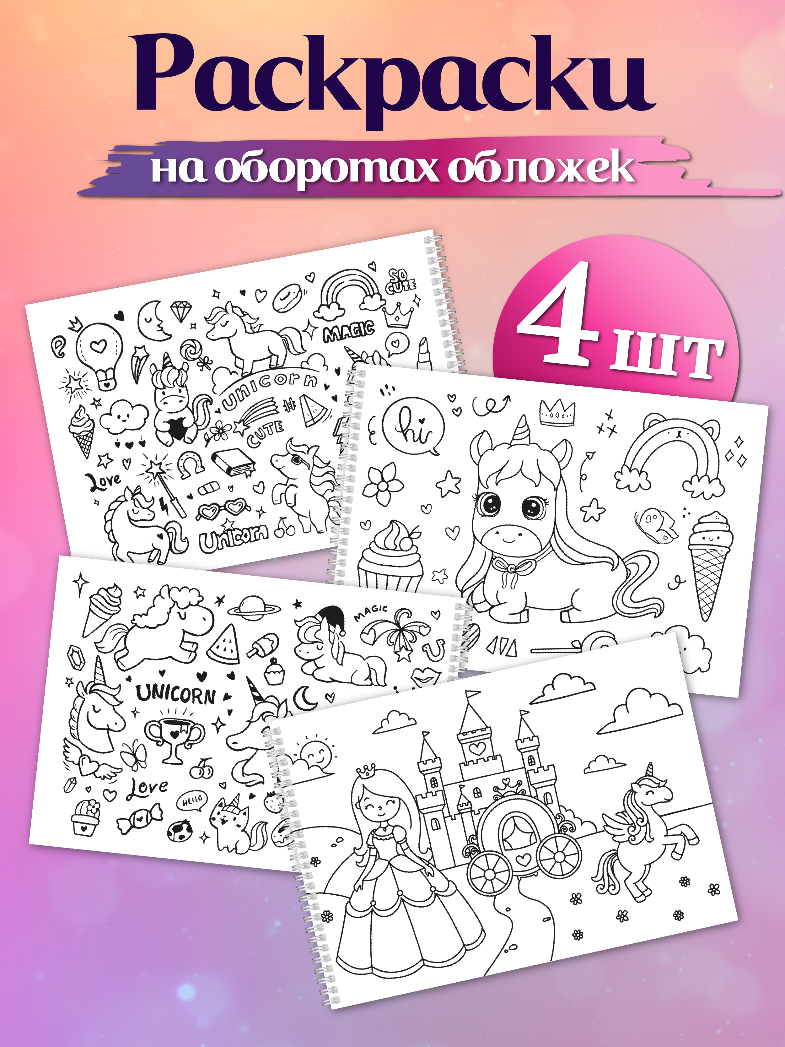 Альбом для рисования ШКОЛЬНЫЙ МИР на спирали А4 - фото 4