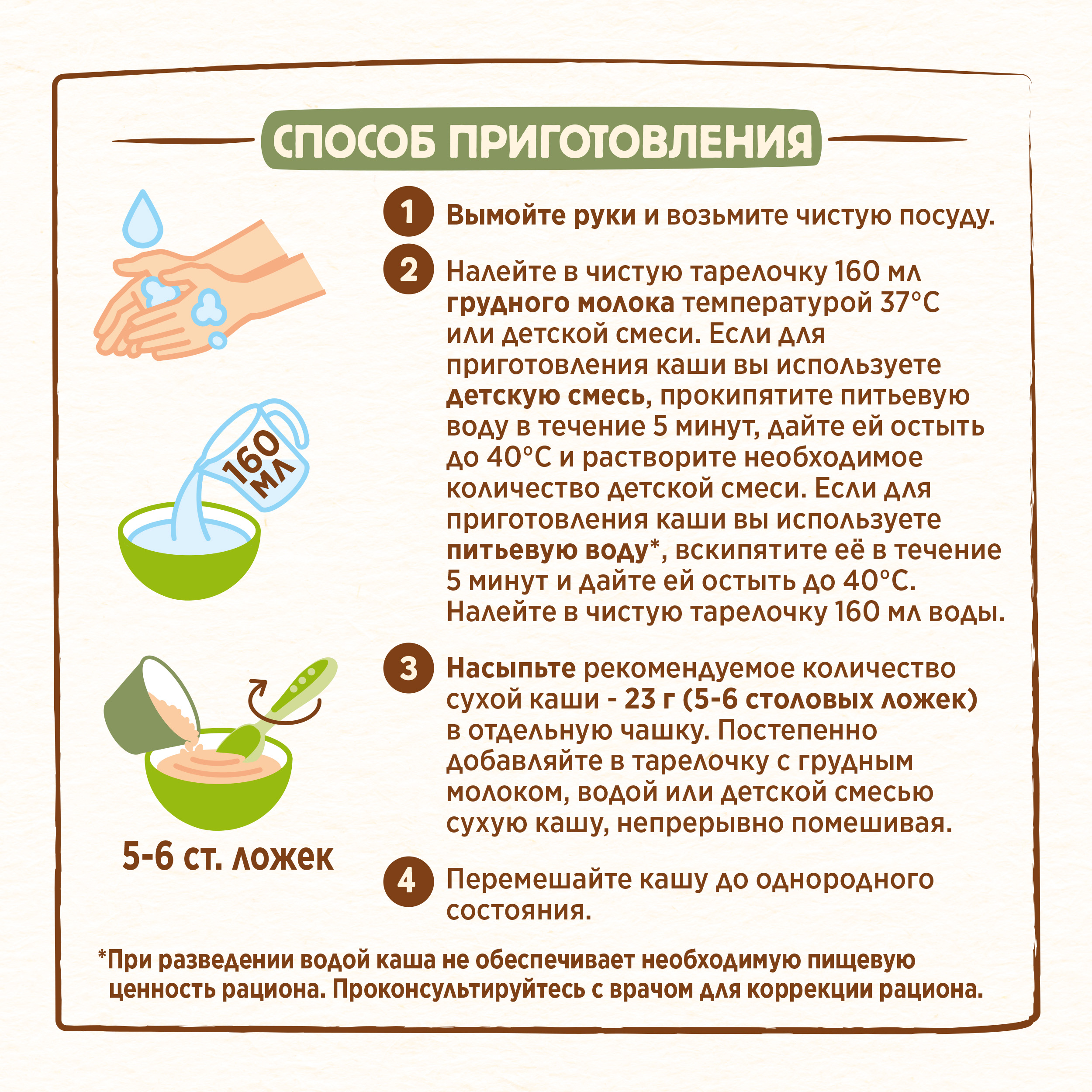 Каша безмолочная Nestle мультизлаковая 200г с 6месяцев - фото 11