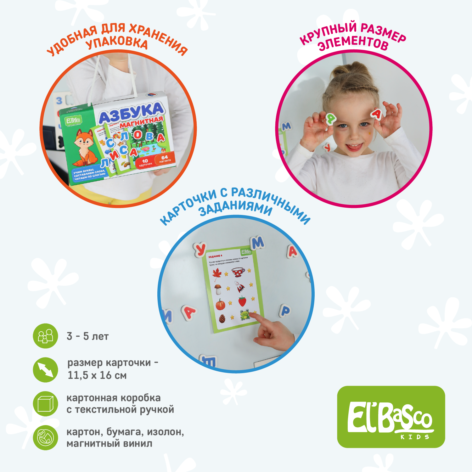 Игра настольная El BascoKids магнитная Азбука ET05-011 купить по цене 797 ₽  в интернет-магазине Детский мир