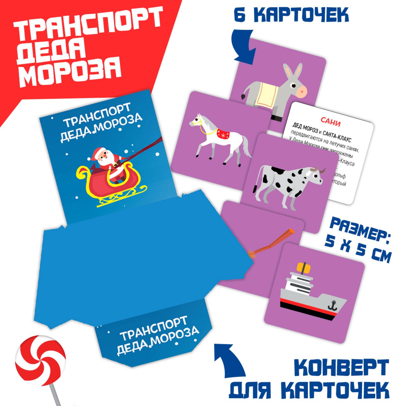 Интерактивная игра-лэпбук Лас Играс «Деды Морозы в разных странах» - фото 3