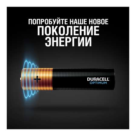 Батарейки Duracell Optimum AAA 4шт 5014062
