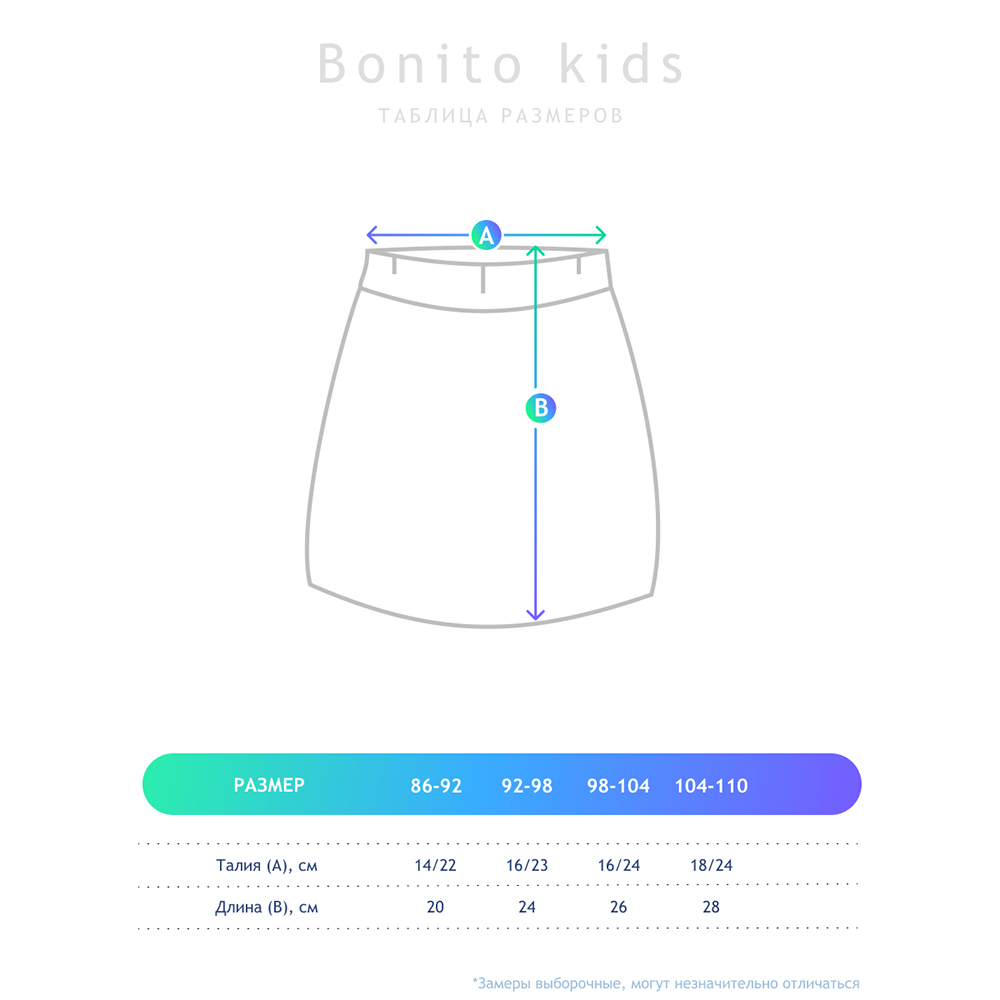 Юбка BONITO KIDS 841483 - фото 2