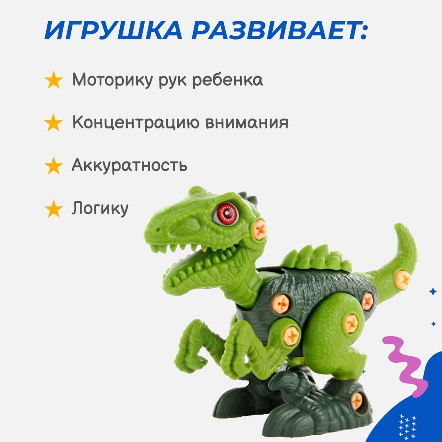 Динозавр-конструктор Story Game RS008-2 - фото 5