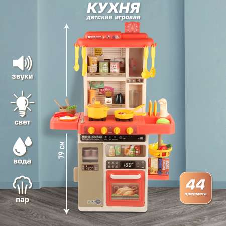 Игрушечная кухня Veld Co