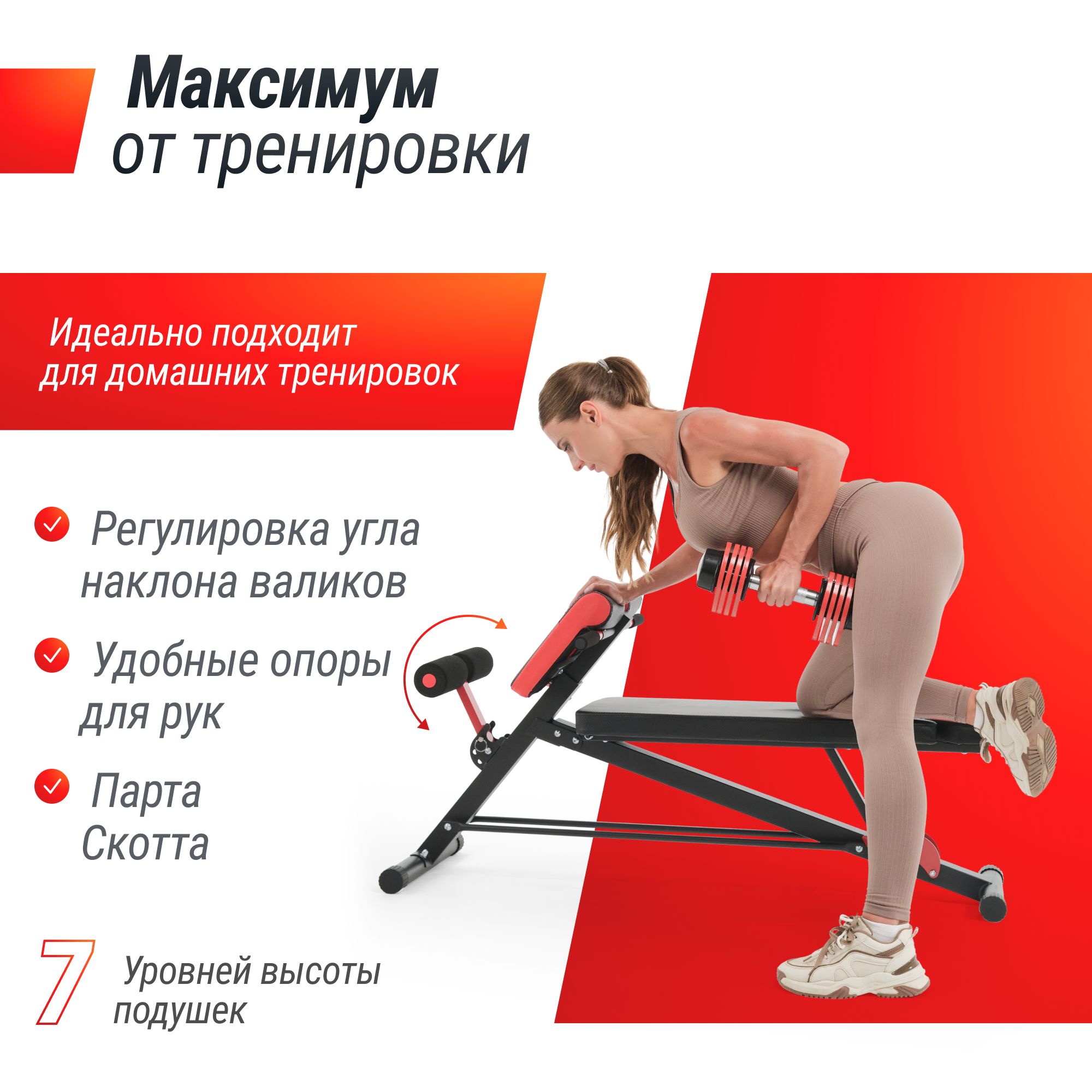 Скамья силовая UNIX Fit Bench 4 in 1 - фото 5