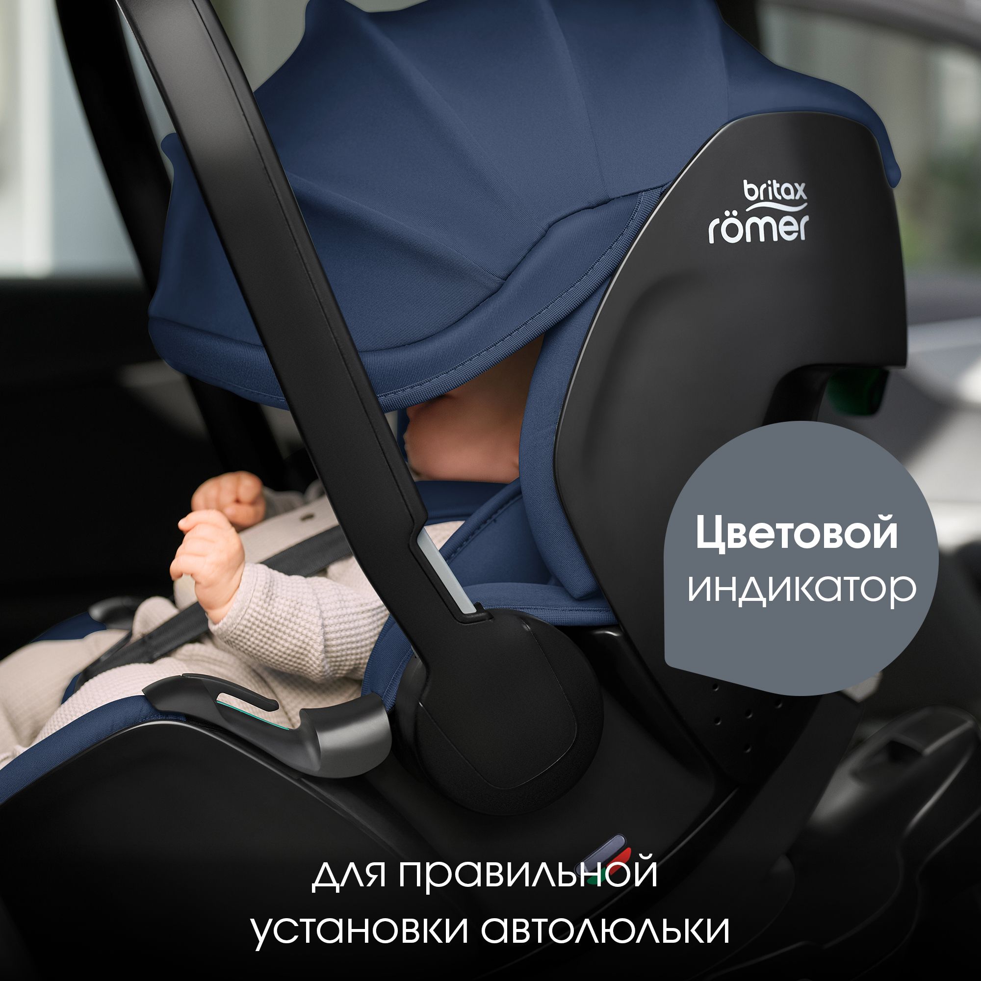 Детское автокресло Britax Roemer автолюлька для новорожденных Baby-Safe Pro Style Night Blue - фото 10