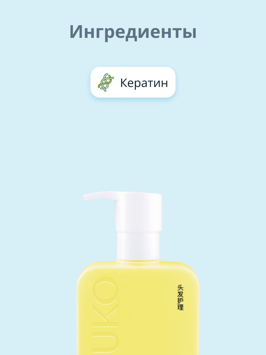 Шампунь KENSUKO Keratin 400 мл - фото 2