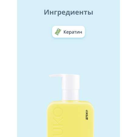 Шампунь KENSUKO Keratin 400 мл