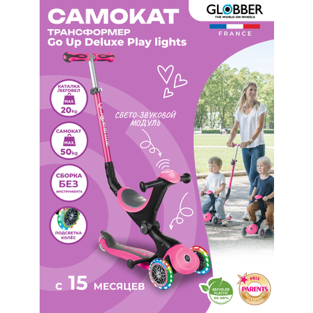 Самокат Globber Go Up Deluxe play lights