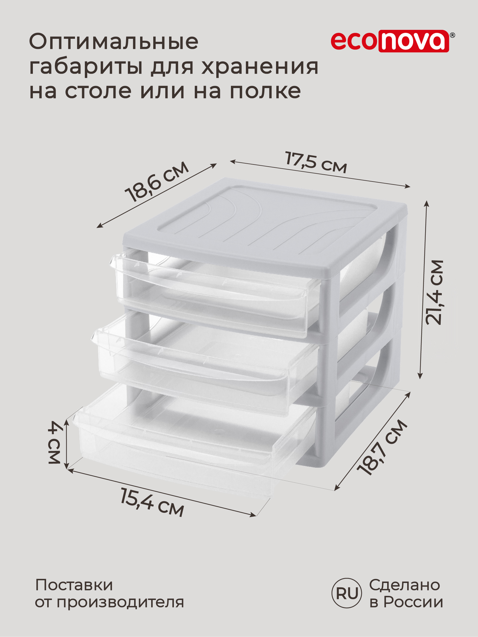 Органайзер Econova А6 3 ящика 17.5х18.6х21.4 мм светло-серый - фото 3