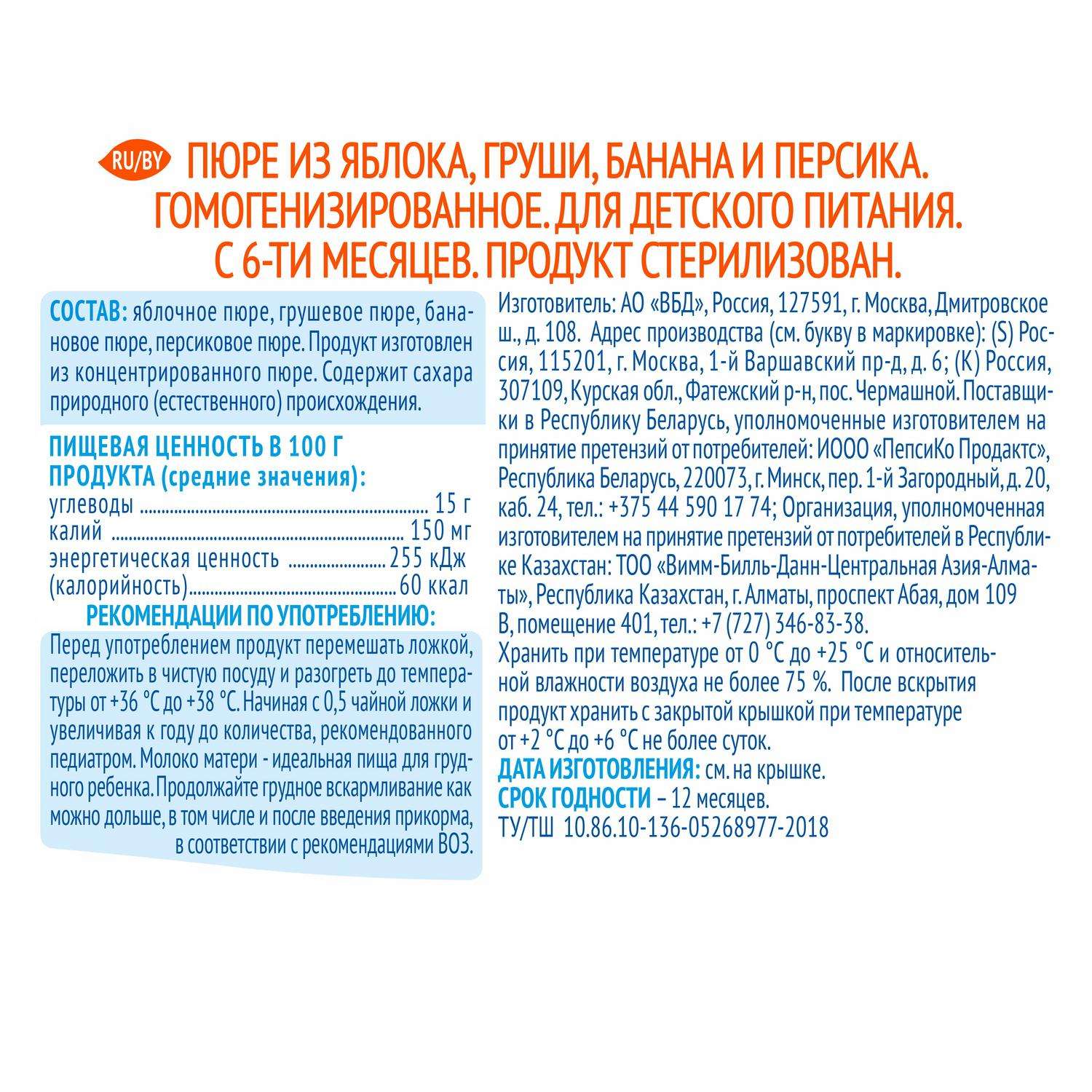 Пюре Агуша фруктовое ассорти 115г с 6месяцев - фото 2