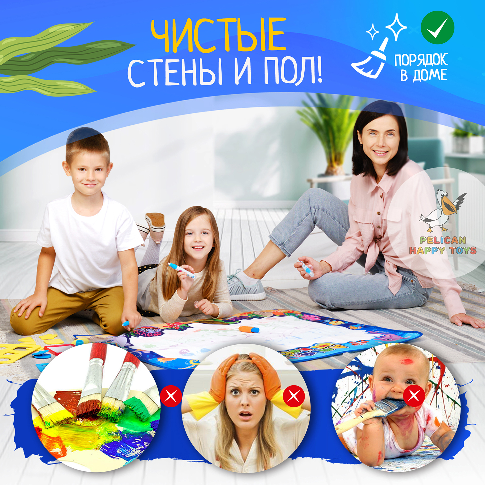 Коврик для рисования водой PELICAN HAPPY TOYS Море Детский набор подарок для  детей страна производства Китай 13320925 купить по цене 2397 ₽ в  интернет-магазине Детский мир