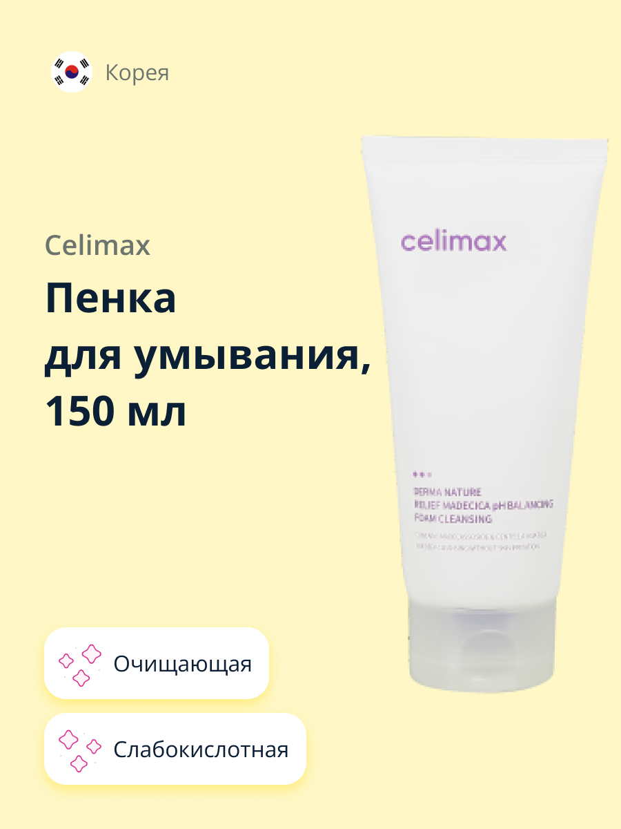 Пенка для умывания Celimax слабокислотная 150 мл - фото 1