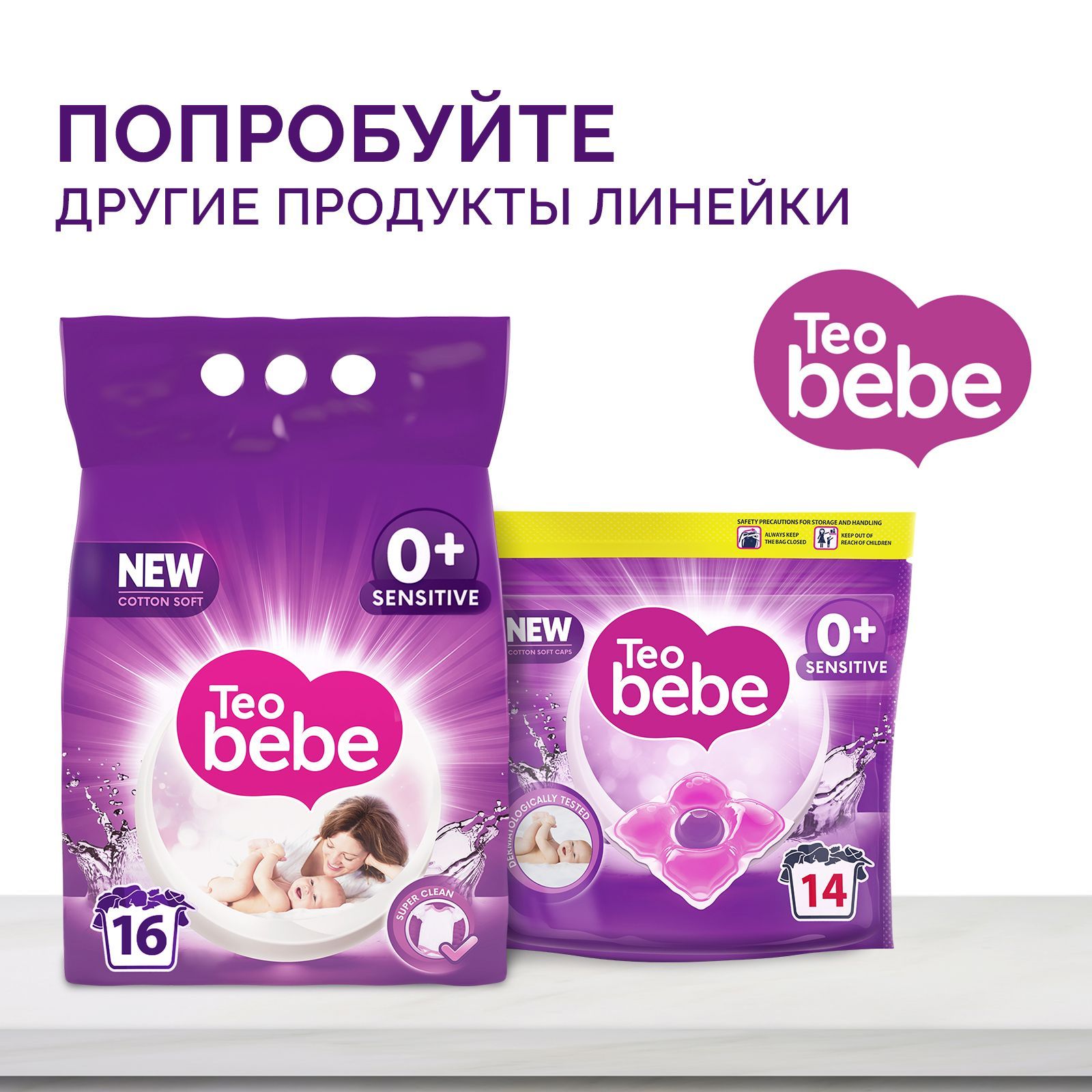 Гель для стирки Teo Bebe Лаванда для детского белья 1100 мл - фото 6