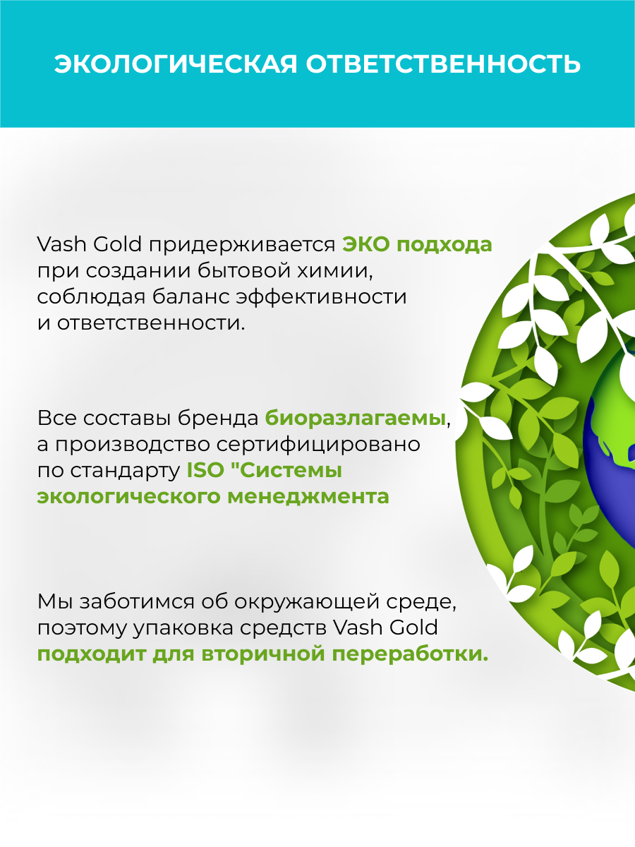 Чистящее средство для кухни Vash Gold Eco Friendly жироудалитель для плиты и духовки - фото 6