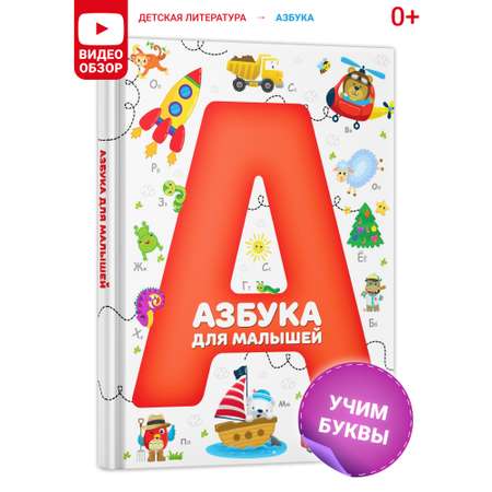 Лучшие книги для детей 4 лет