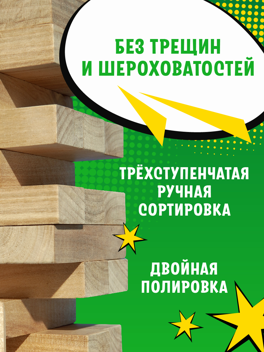 Падающая башня Дикий Бобер 54 бруска - фото 4