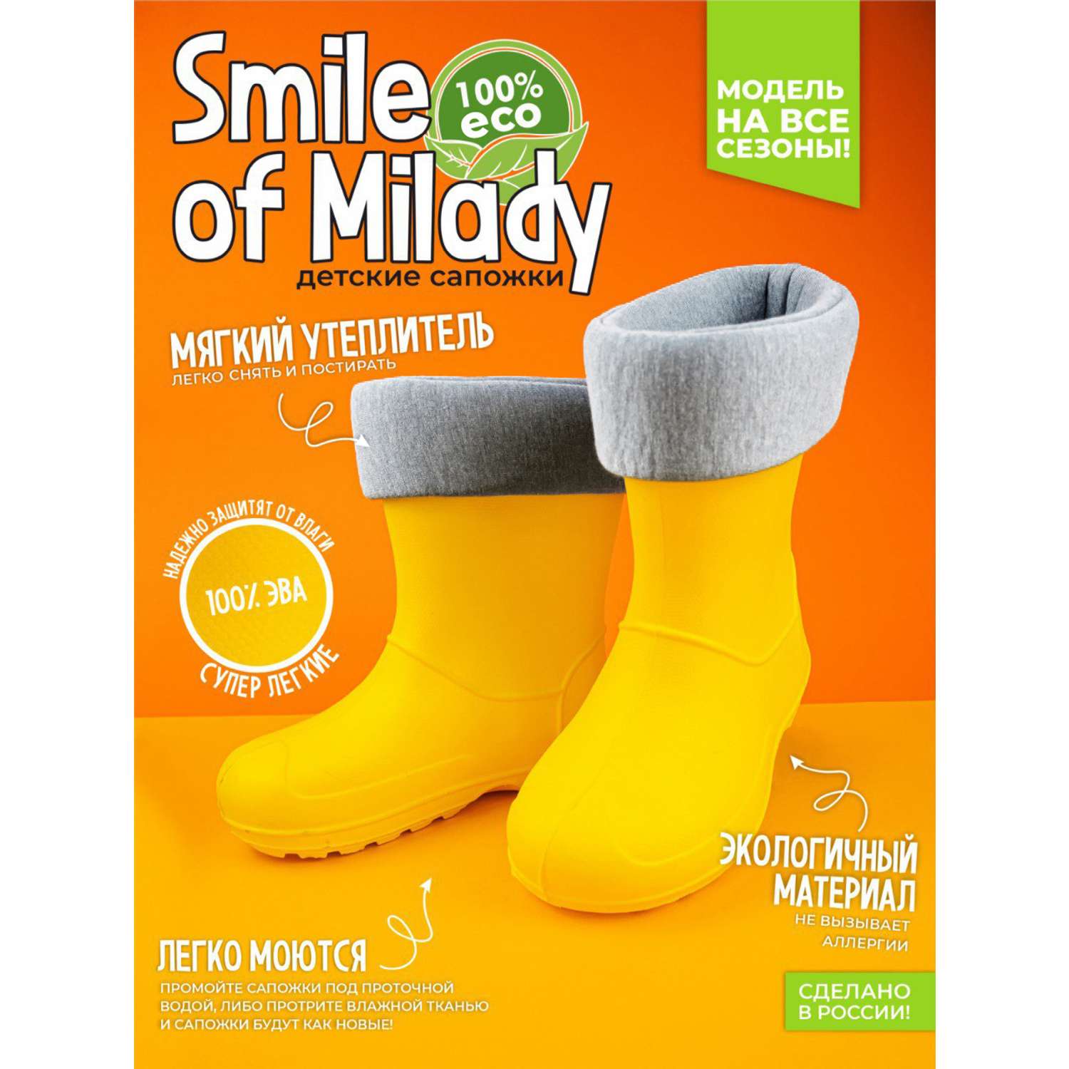 Резиновые сапоги SMILE of MILADY 191-001-09/18У - фото 2