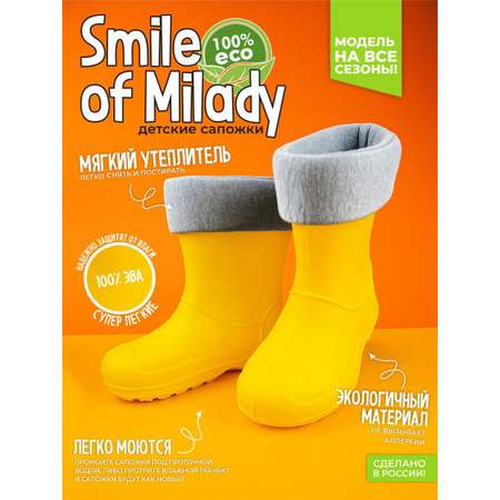 Резиновые сапоги SMILE of MILADY