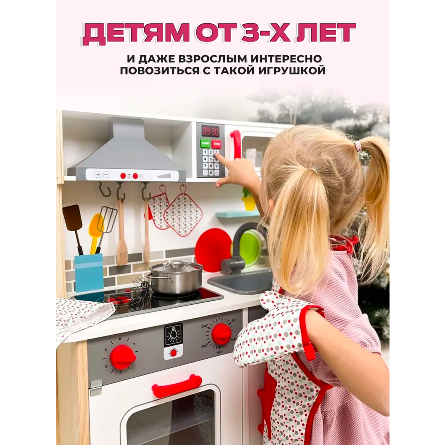 Детская игровая Позитив С комплектом игрушечной посуды холодильником духовкой - фото 4