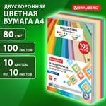 Бумага Brauberg цветная 10 цветов А4 80 г/м2